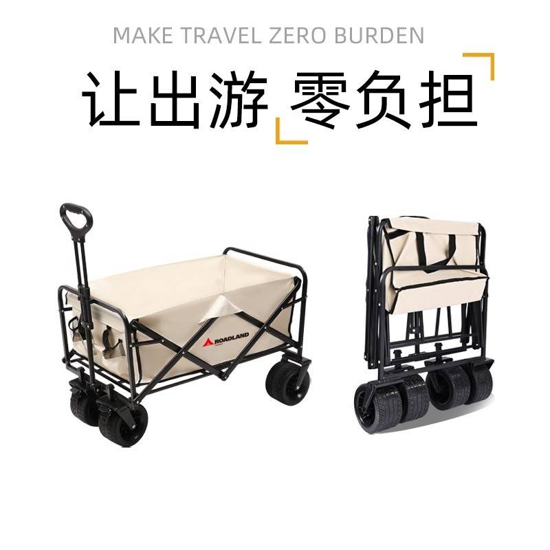 洛得兰德 7寸坦克轮露营车 LD-TCX103