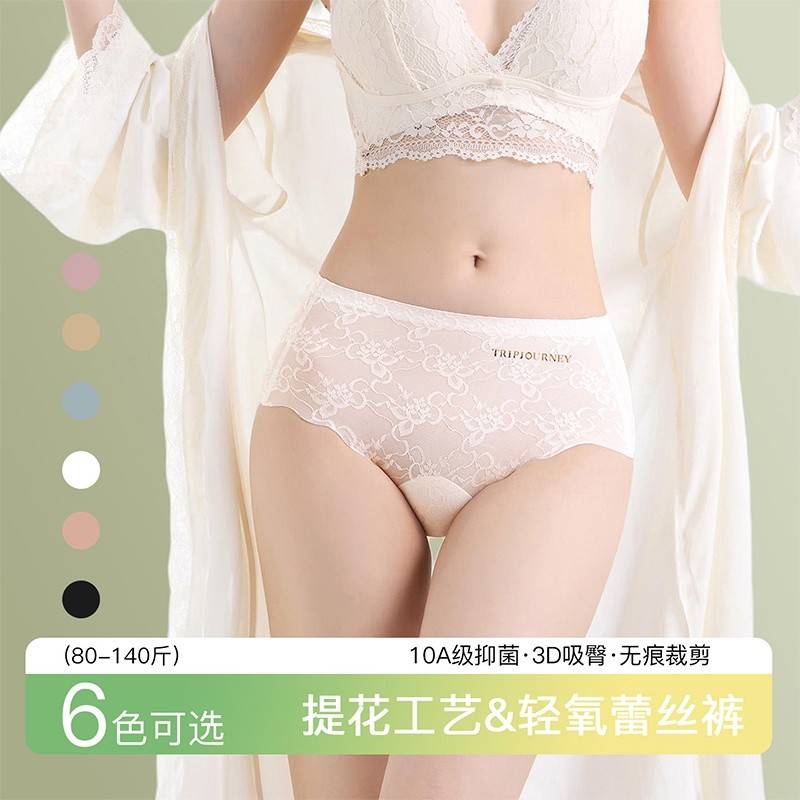 植轻护（4条装）女士纯欲风半透蕾丝内裤蚕丝裆凉爽性感夏季新款少女HJD2193