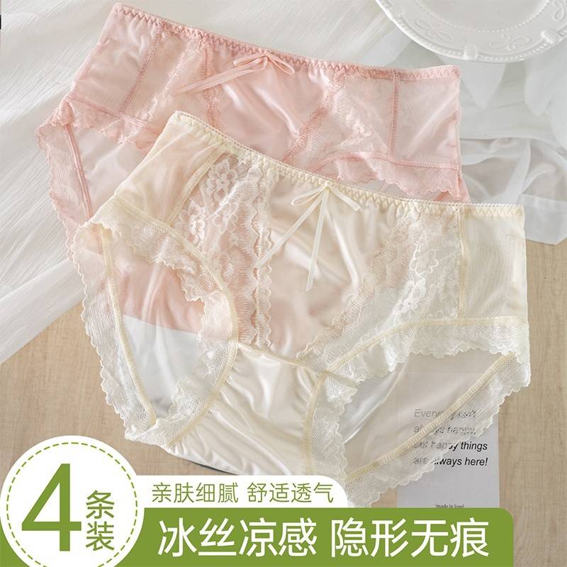 植轻护（4条装）女士轻奢蕾丝少女内裤抗菌透气速干纯欲性感纯棉裆冰丝HJD2178
