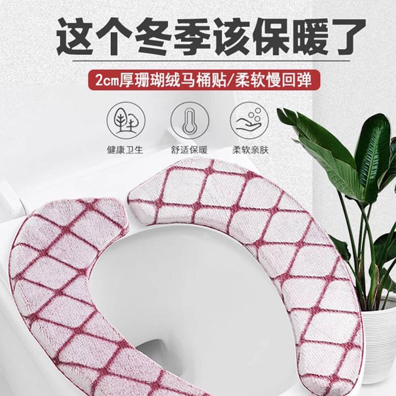 马桶垫坐垫家用加厚马桶贴防水冬季坐便器粘贴套子马桶套坐便套