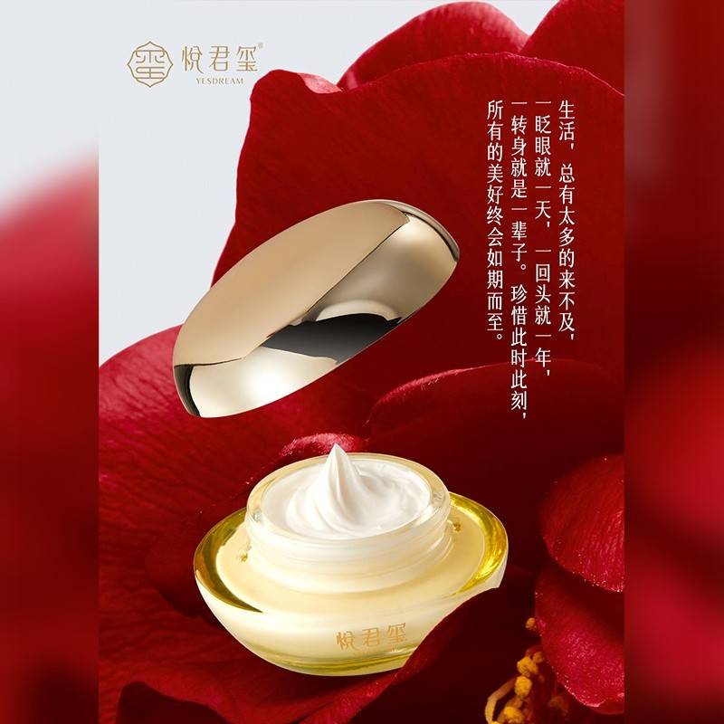 新颜紧致抗皱水光精华霜