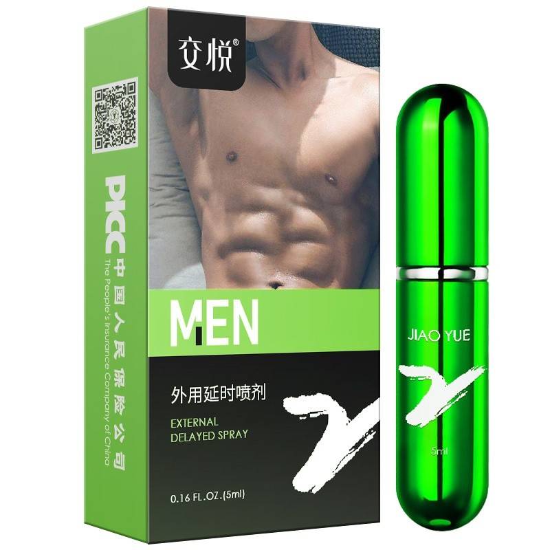 交悦延时喷剂2代升级版5ml