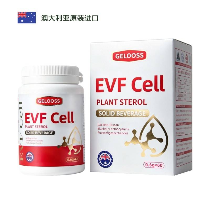 澳大利亚GELOOSS戈露斯植物甾醇复合固体饮料60粒/瓶血管抗衰  EVF Cell