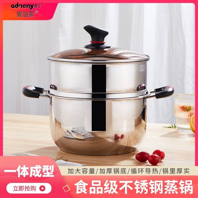 奥丁AO-81Home·和不锈钢蒸锅24cm