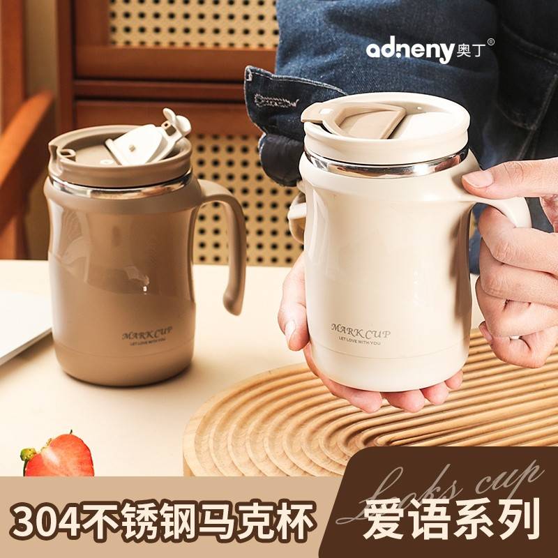 奥丁AS-201爱语系列不锈钢马克杯480ml