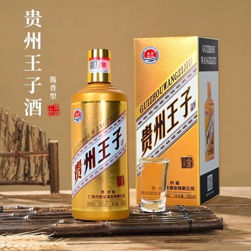 贵州金王子茅台镇53度酱香型白酒500ml*6瓶整箱