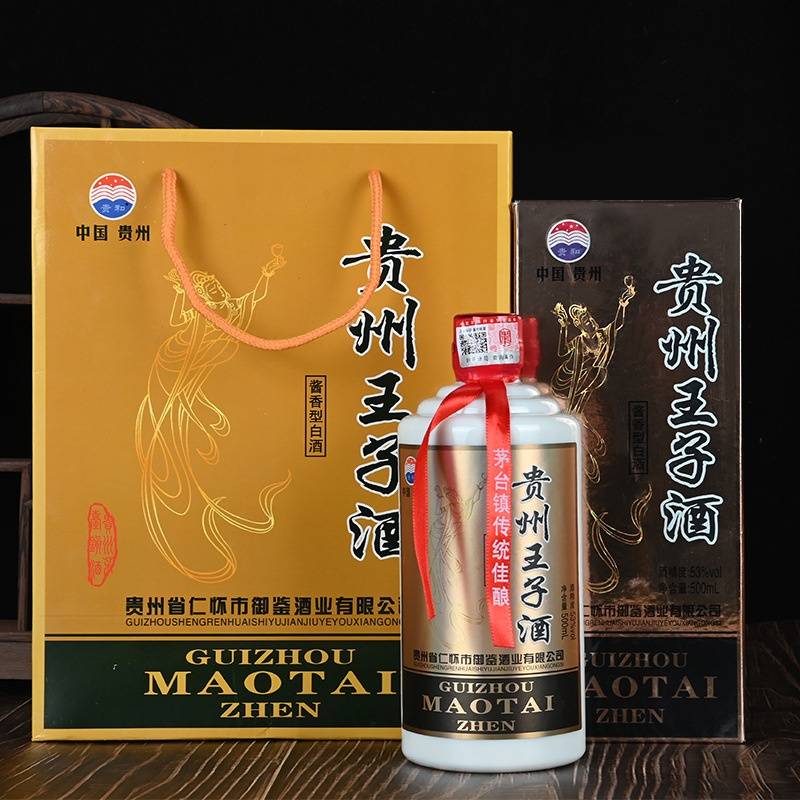 贵州王子茅台镇酱53度香型白酒500ml*6瓶