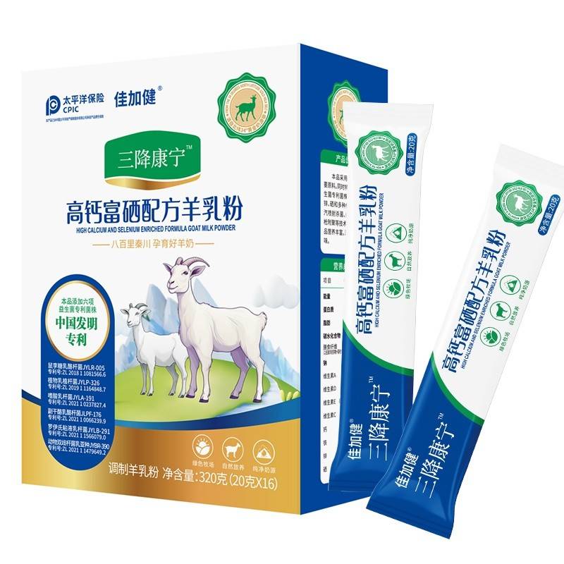 【下单就送羊奶钙片】三降康宁高钙富硒配方羊乳粉中老年成人羊奶粉320g/盒