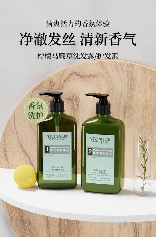 SEVEN PLUS爆款经典系列柠檬马鞭草香氛