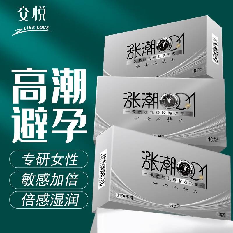 交悦涨潮套10支/盒