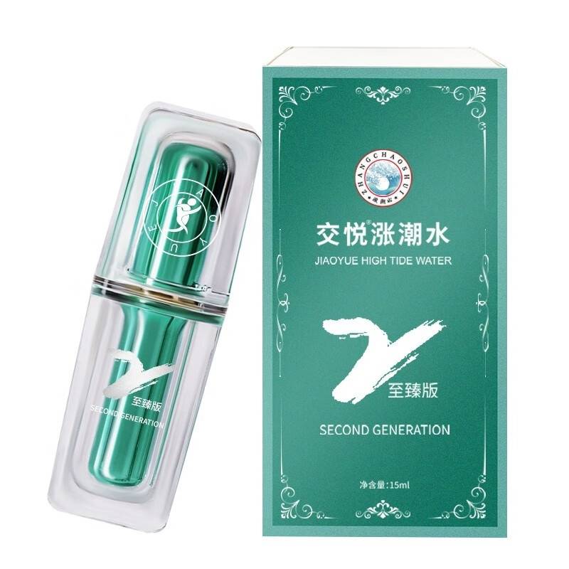 交悦涨潮水二代15ml