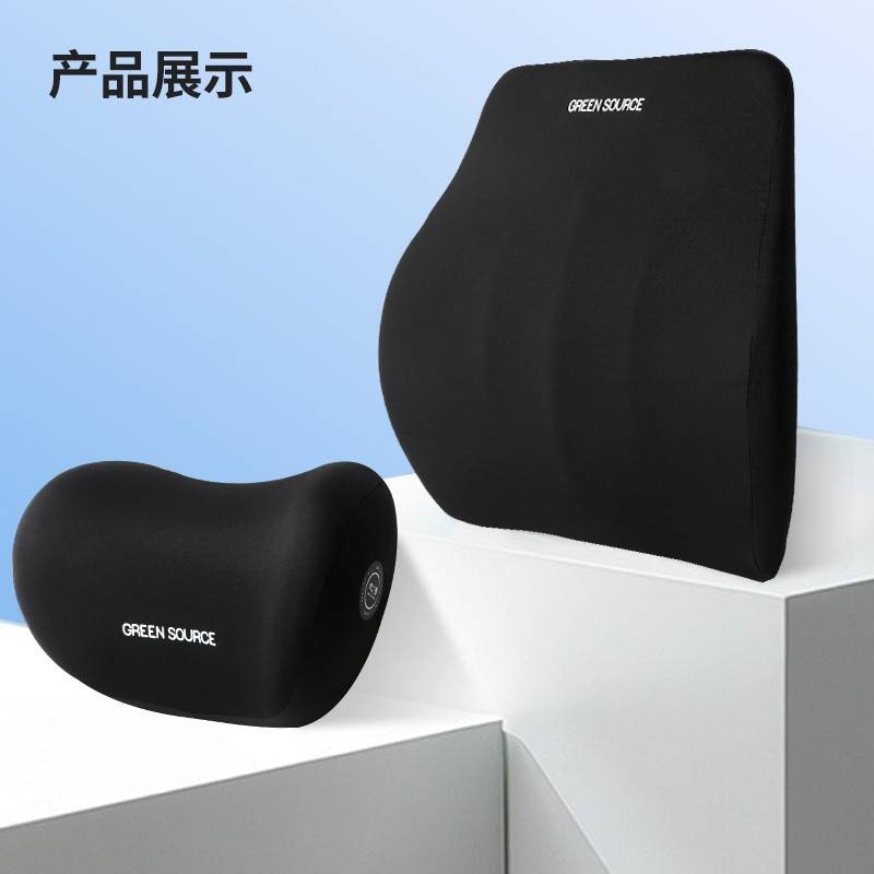 绿之源-记忆棉慢回弹（头枕+腰靠）（黑色） Z-7244  规格420g