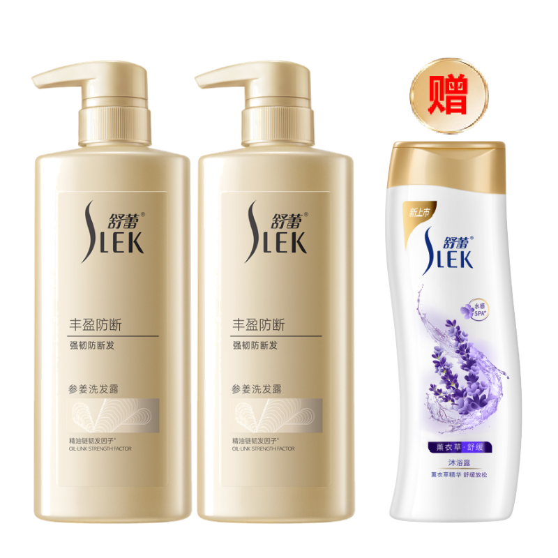 舒蕾丰盈防断参姜洗发露500g*2瓶 (赠薰衣草舒缓380ml沐浴露1瓶)