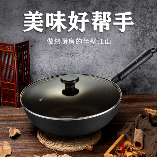 翰乐釜遇炒锅HL-TBZ01-32cm