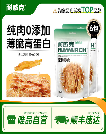 耐威克 狗狗零食600g 组合装纯鸡鸭胸肉干肉条磨牙训练