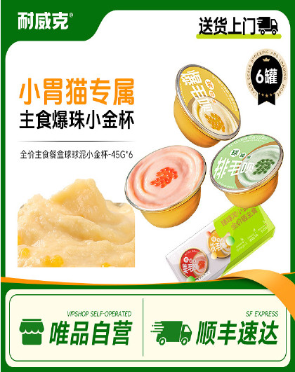 球球泥全价猫主食罐头美毛补水湿粮零食高肉营养成幼猫饭6罐起