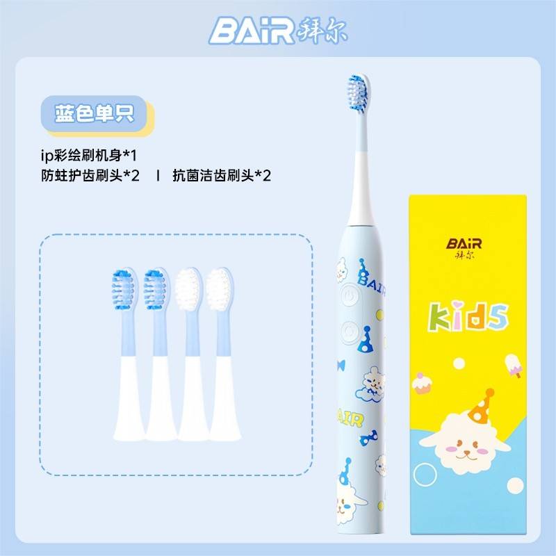 拜尔 儿童电动牙刷K8蓝色