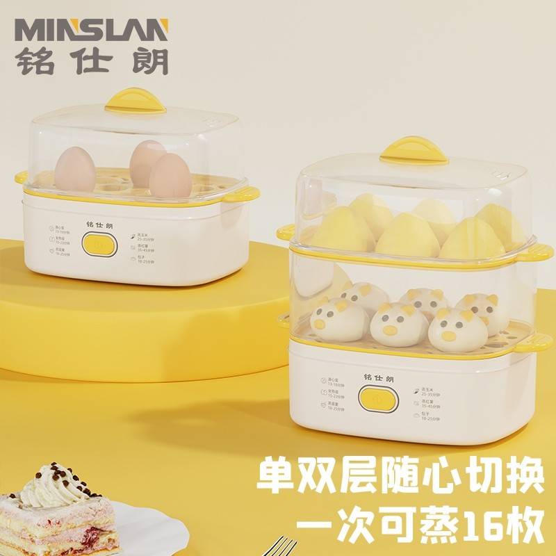多功能煮蛋器 MSL-ZDQ268