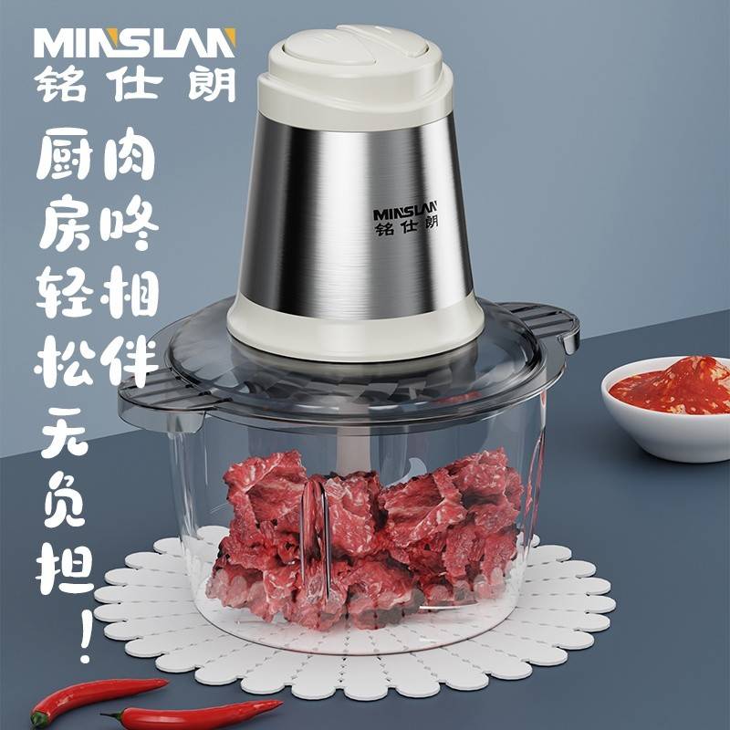 铭仕朗电动料理机MSL-P422