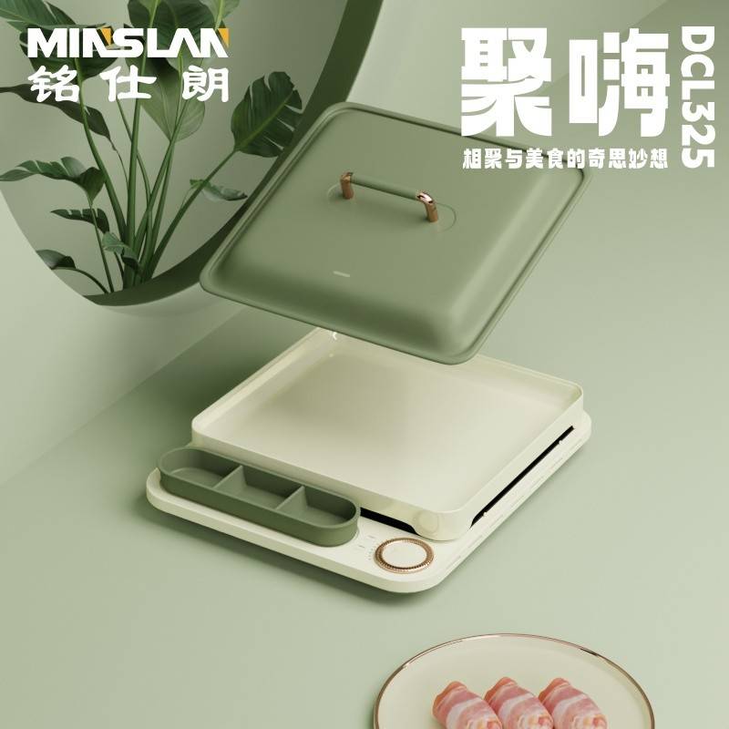 铭仕朗电磁炉(多功能料理盘)DCL325