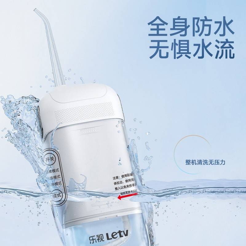 Letv便携式电动冲牙器6691