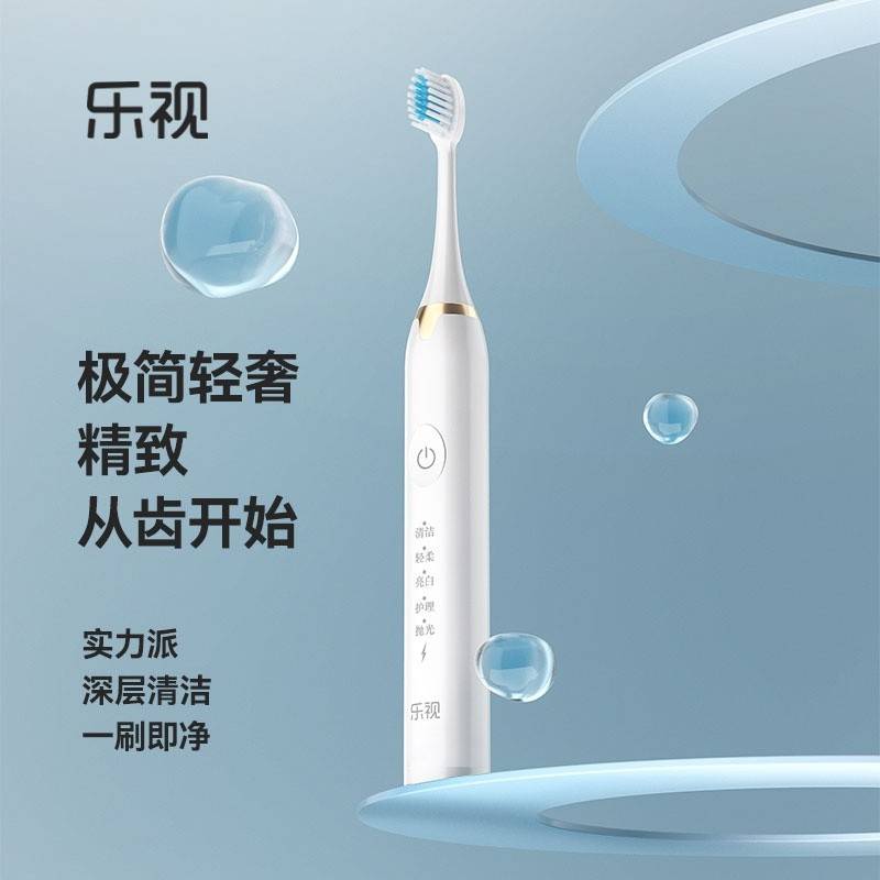 Letv电动牙刷T703