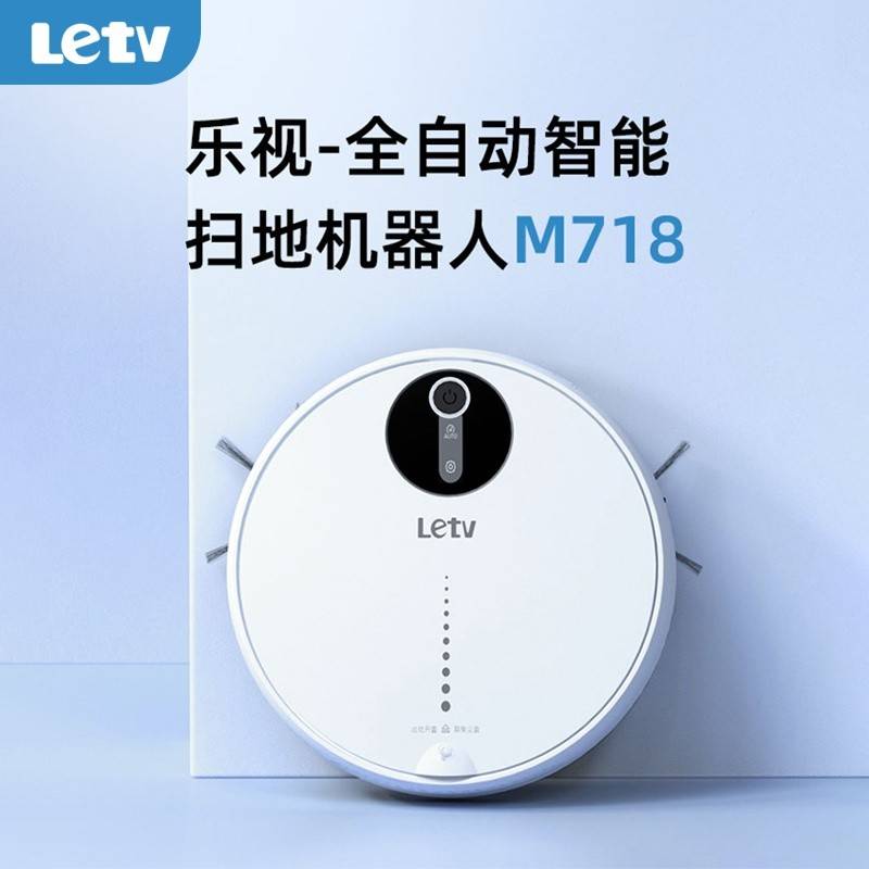 Letv扫地机M718