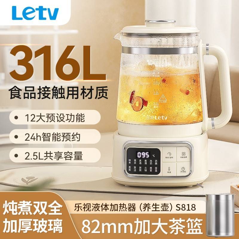 Letv养生壶S818