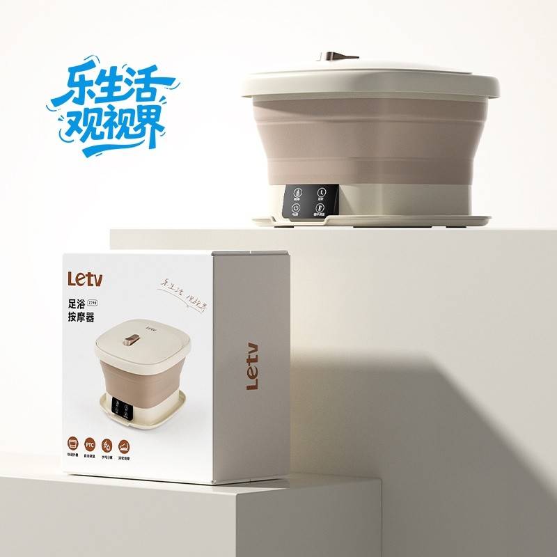 Letv足浴按摩器Z790