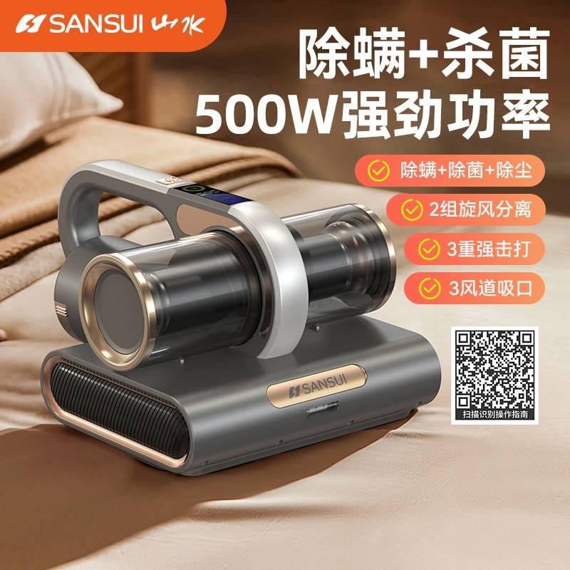 山水电器 大功率滚刷吸尘除螨仪SC02