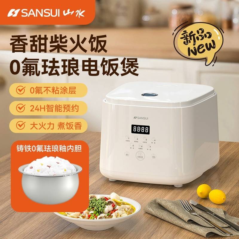 山水电器 智能电饭煲SF-SZ202