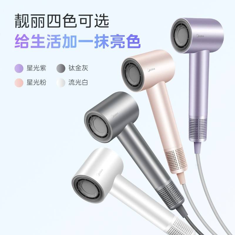 美的电吹风FG2
