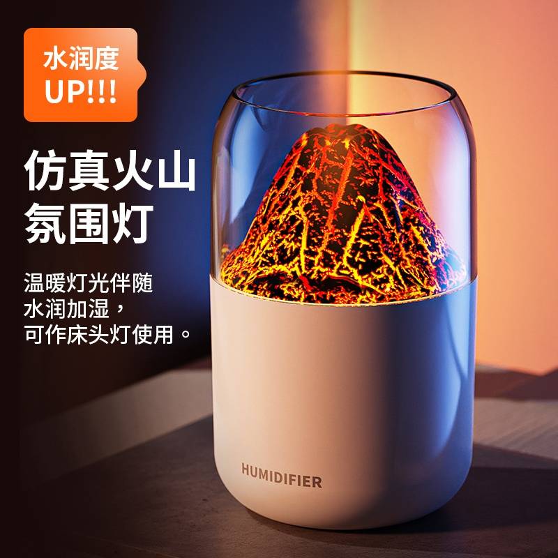 亰维渡/JINGWEIDU	Y10火山加湿器