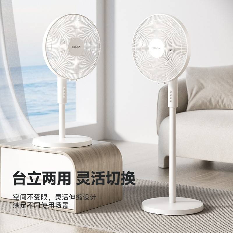 康佳落地扇KF-L35D03
