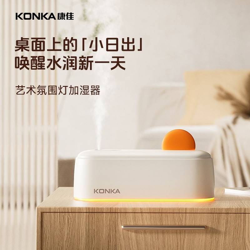 康佳加湿器KJSQ-3501S