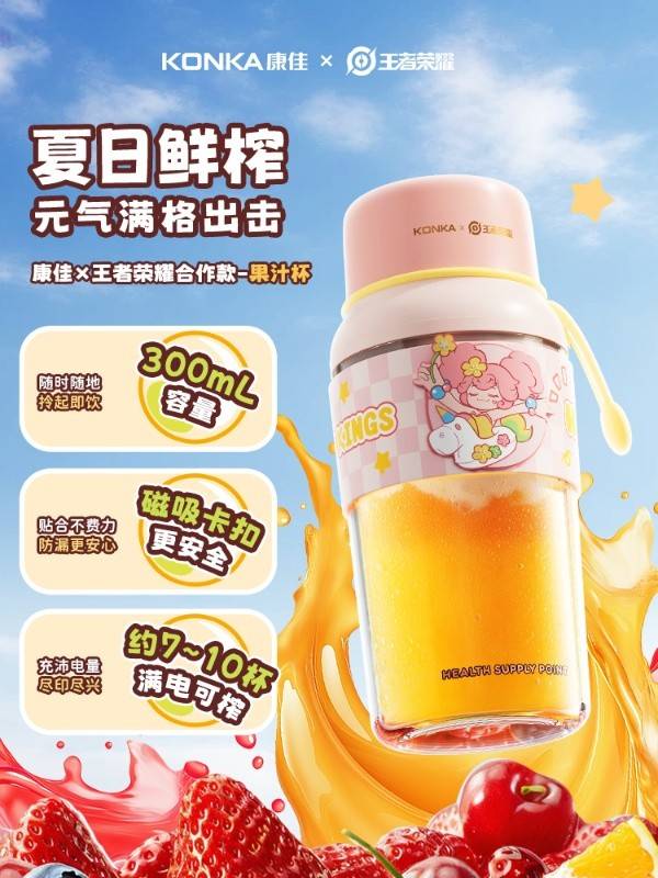 康佳果汁机KGZJ-3002E-WZ