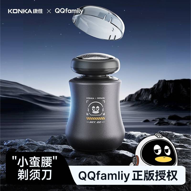康佳QQfamily联名剃须刀KTXD-0302-JMQQ