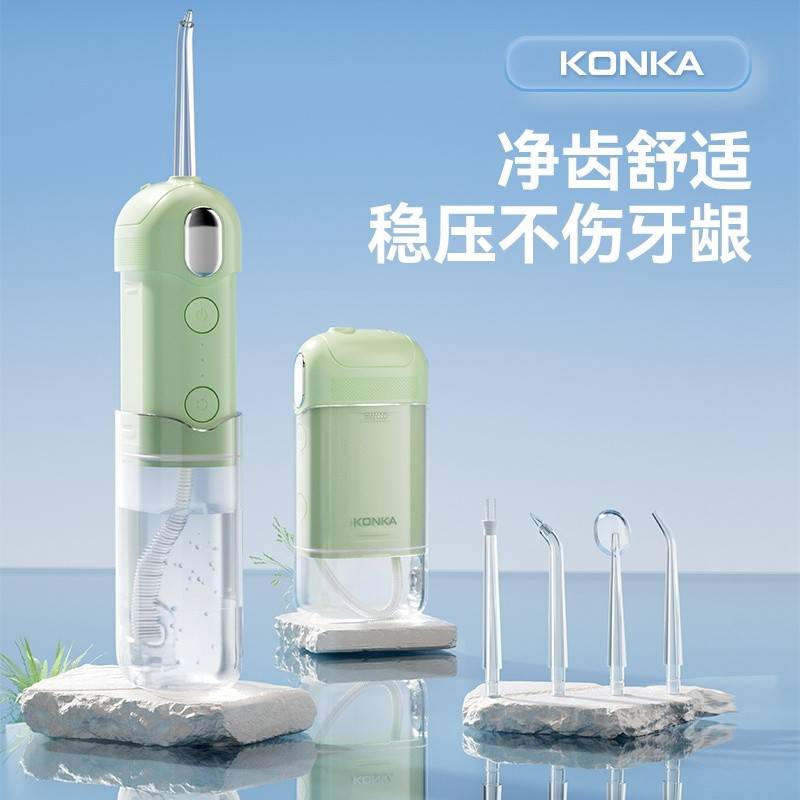 康佳(KONKA)冲牙器