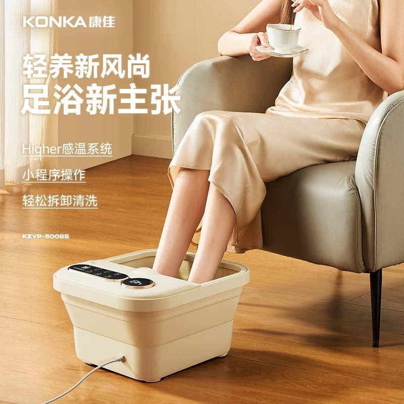 康佳(KONKA)足浴盆
