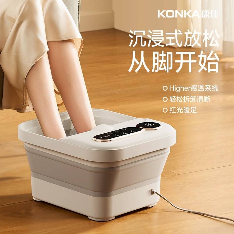康佳(KONKA)足浴盆
