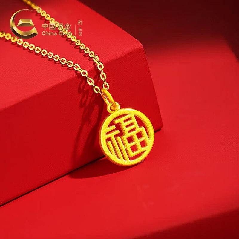 中国黄金 珍尚银 S925银福牌银链