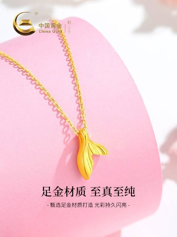 中国黄金 珍尚银  足金鱼尾吊坠配S925银链