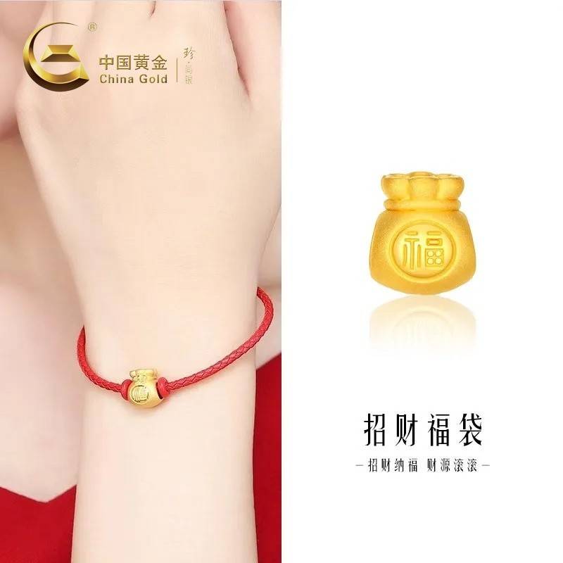 中国黄金 珍尚银 足金福袋手绳