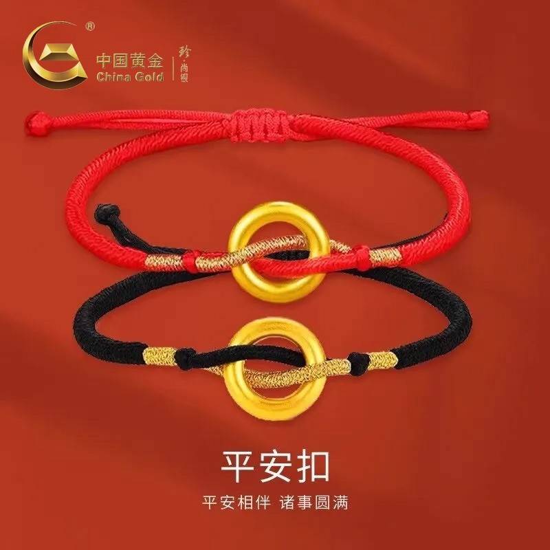 中国黄金 珍尚银 足金平安扣情侣编织手绳 红色