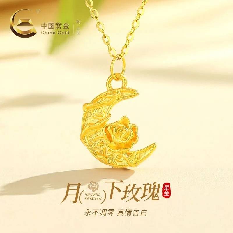 中国黄金 珍尚银 足金月下玫瑰吊坠配S925银链