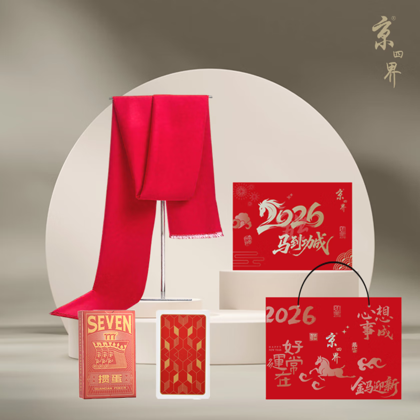 京四界仿羊绒围巾 & 掼蛋扑克  套装JSJC-2601
