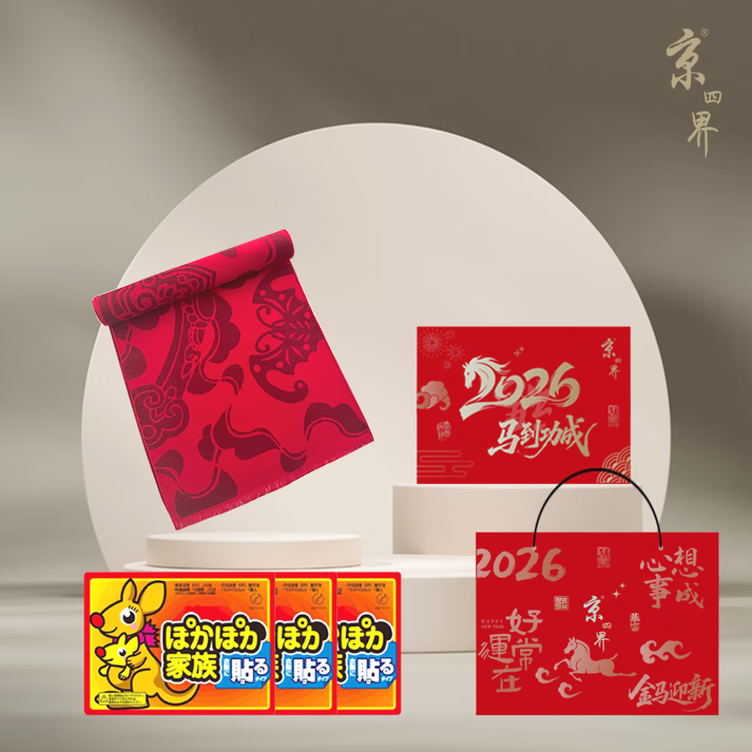 京四界万事如意围巾 & “暖宝宝”  套装JSJC-2603