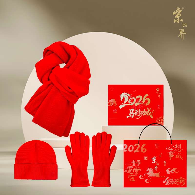 京四界马年 冬季纯红保暖—三套件JSJC-2608