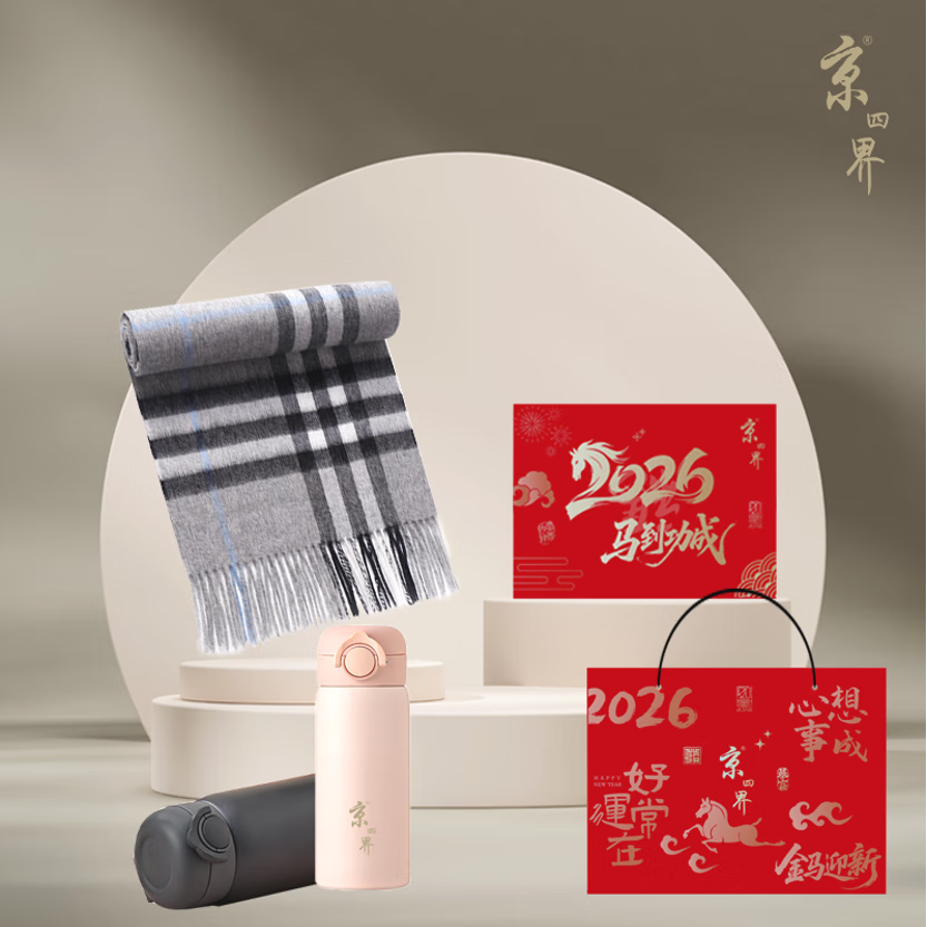 京四界羊毛围巾 & “定制”弹盖保温杯  套装JSJC-2609