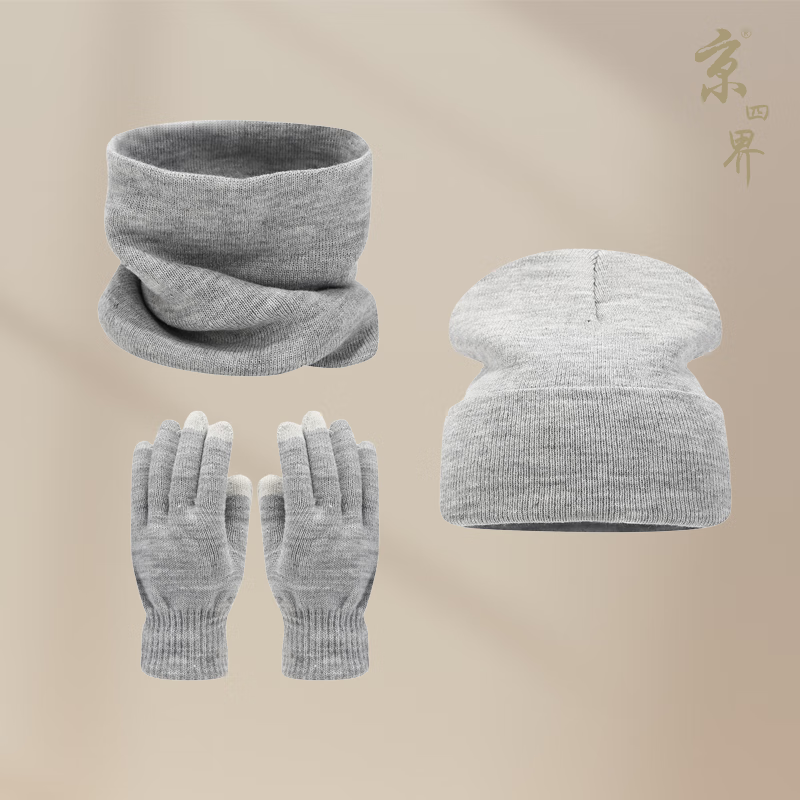 京四界 · 马年冬季保暖—三套件  灰JSJC-2688